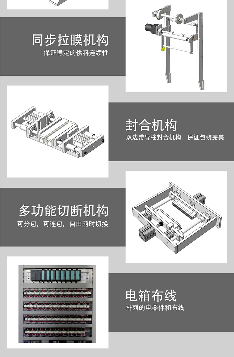 五金包裝機(jī)