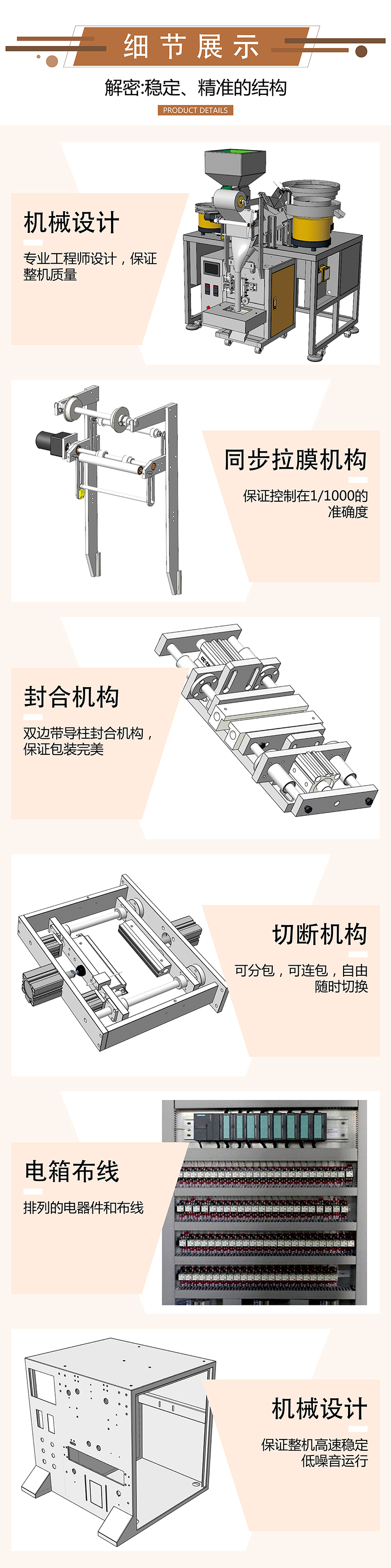 五金包裝機(jī)